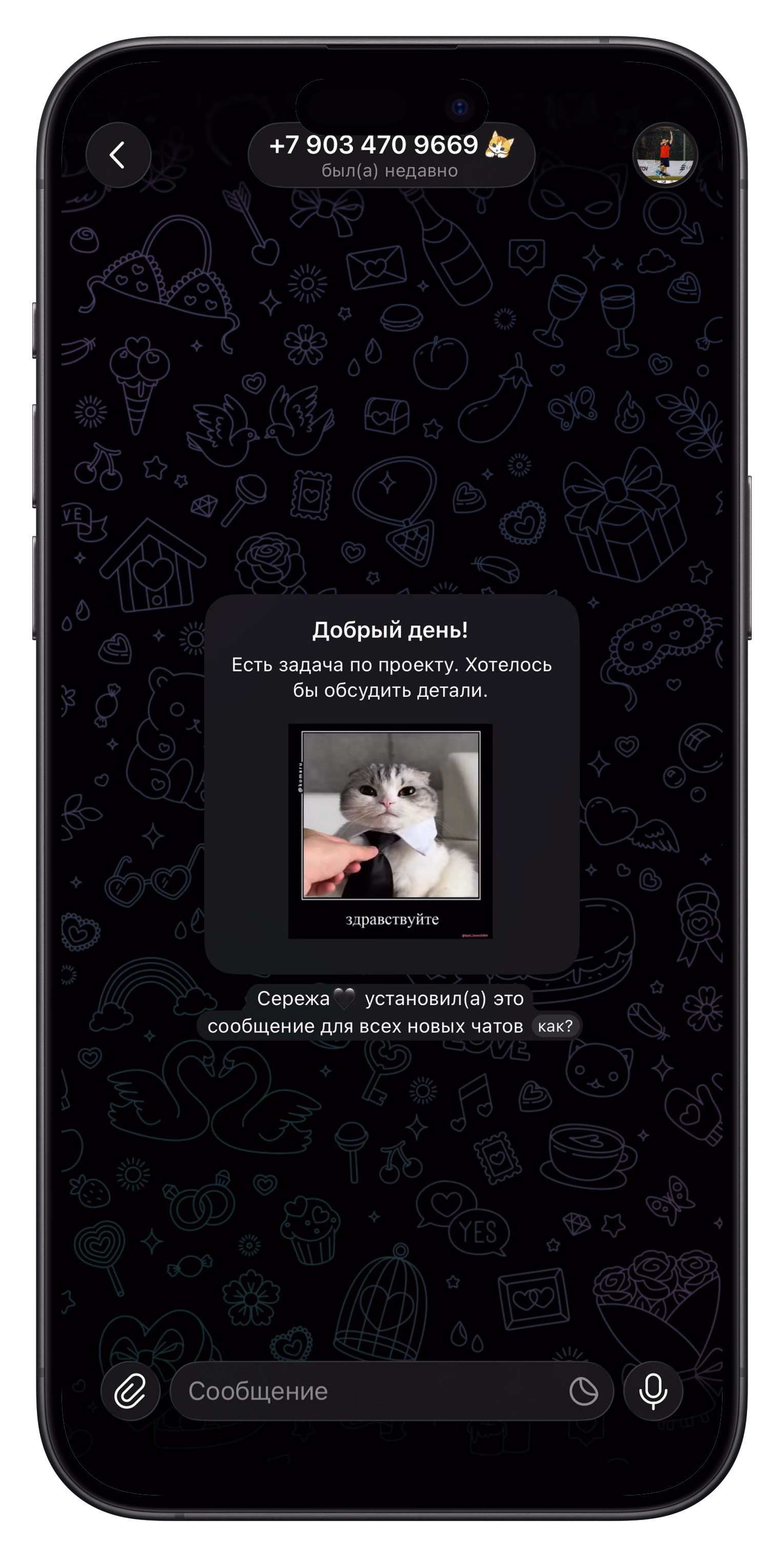 Telegram на iPhone